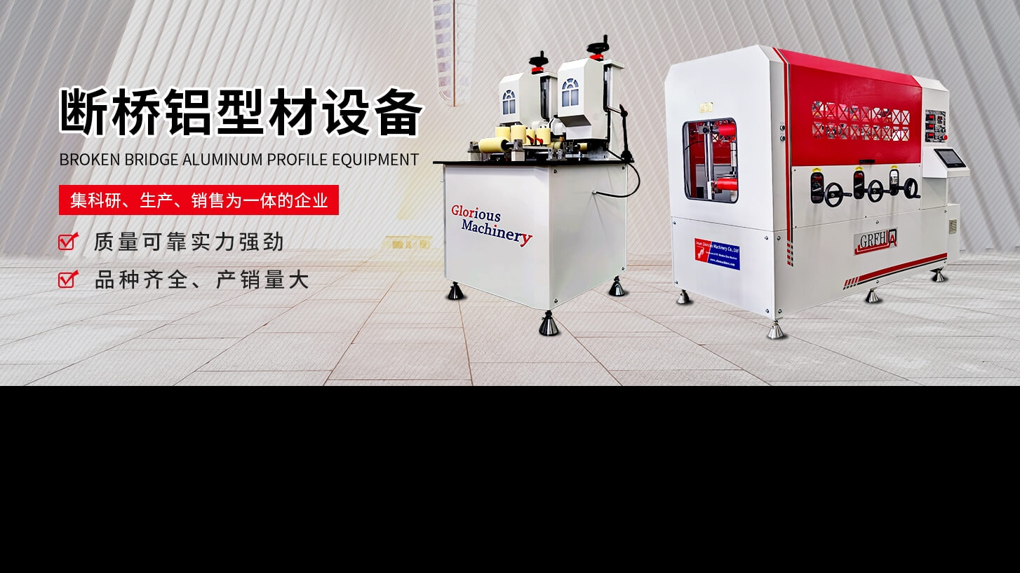 穿條機(jī)調(diào)整不好易出大事故！